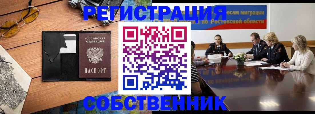 временная прописка в Касимове