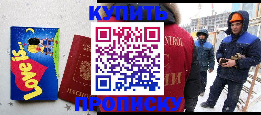 временная регистрация купить в Касимове