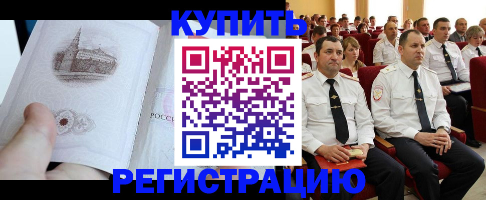 прописка в квартире в Касимове