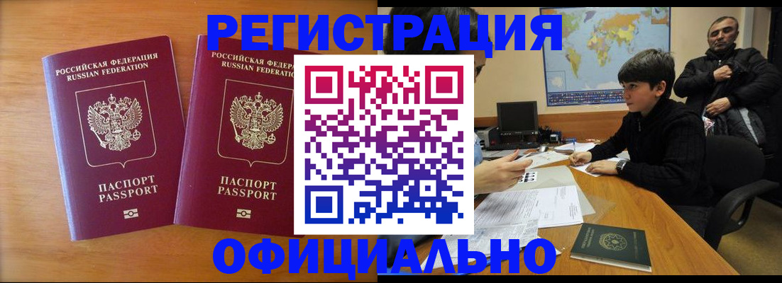 прописка паспорт в Касимове