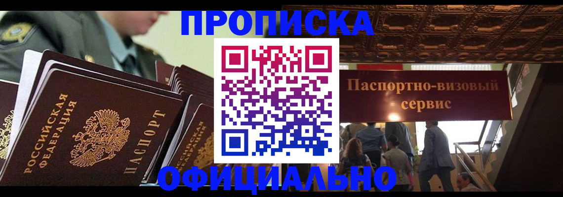временная регистрация в Касимове