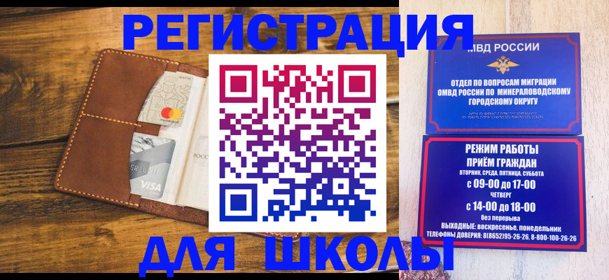 временная регистрация купить в Касимове